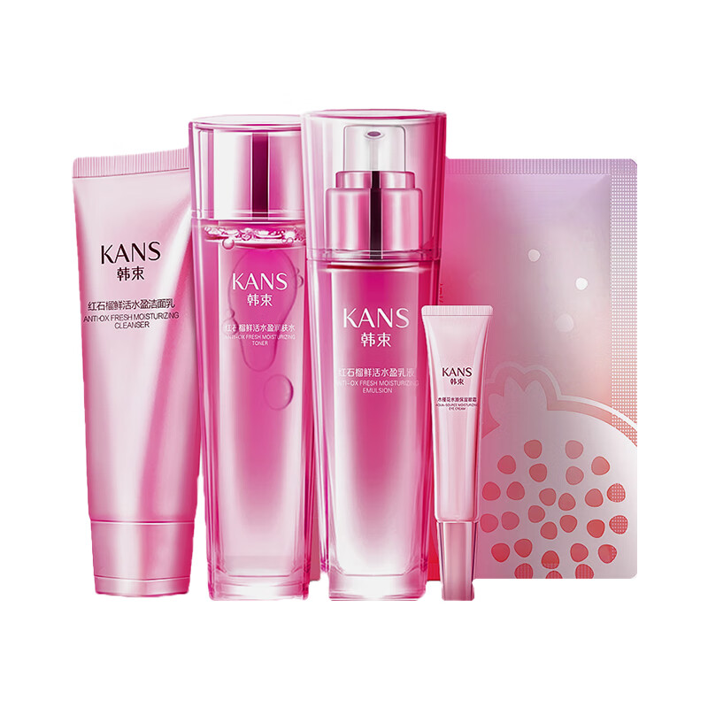 韩束 补水明肌护肤套装
