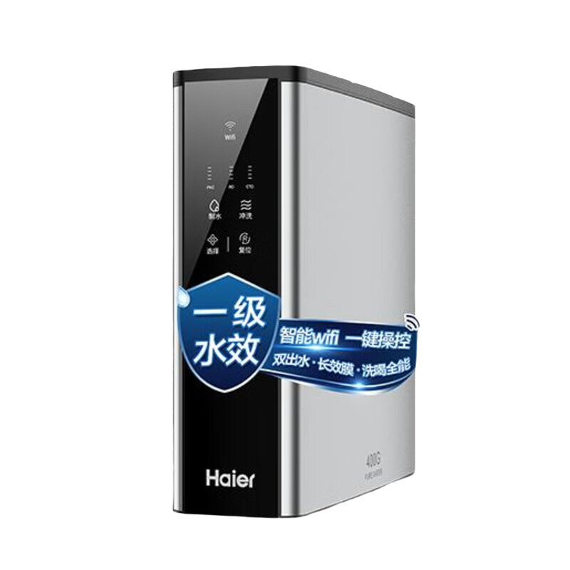 海尔 智能双出水净水器