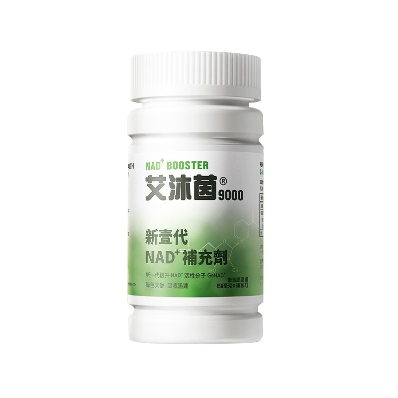 艾沐茵 香港高纯度NMN