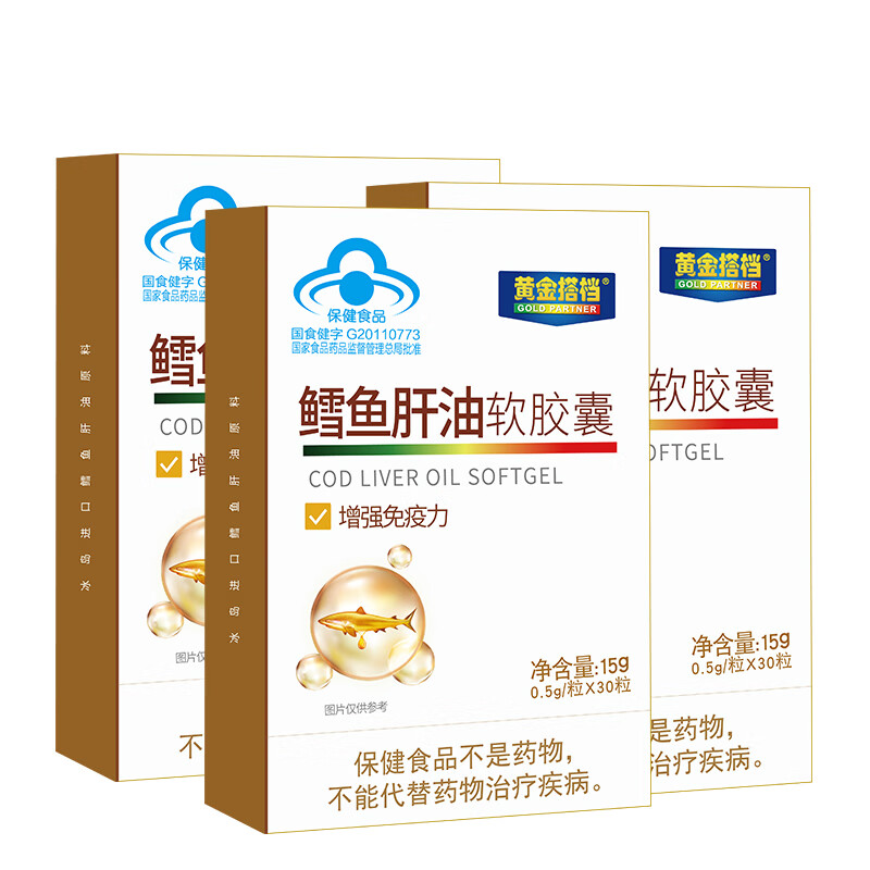 黄金搭档 质地纯净冰岛鳕鱼甘油