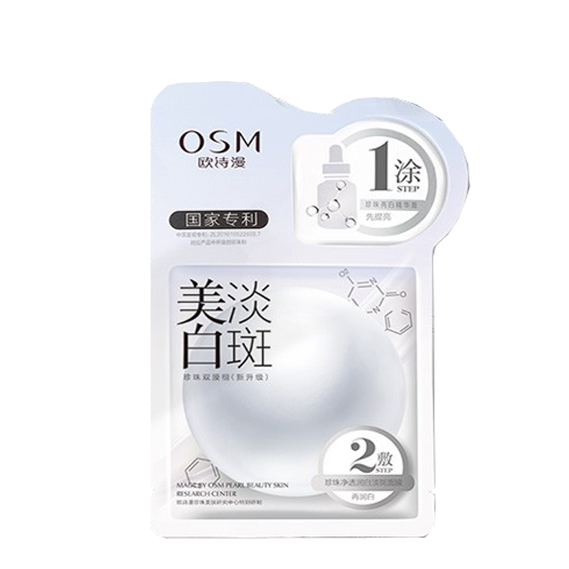 欧诗漫 修护滋养保湿面膜