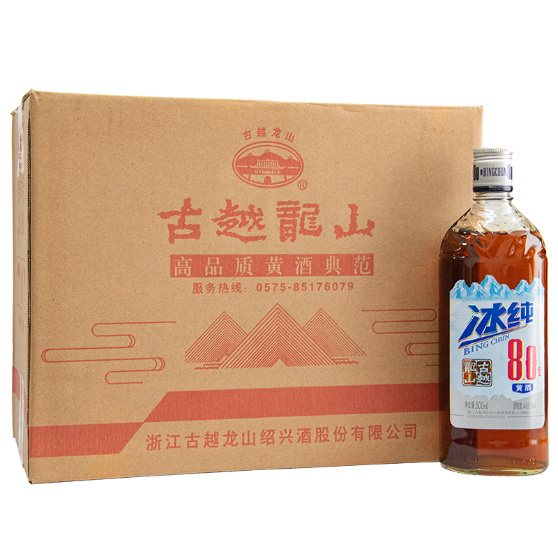 古越龙山 冰纯八度糯米酒