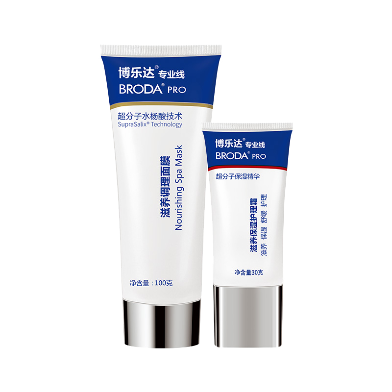 博乐达 滋养保湿 护肤套装