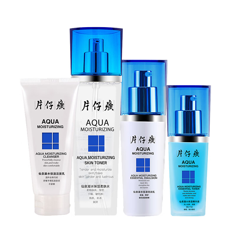 片仔癀 质地轻薄补水护肤套装