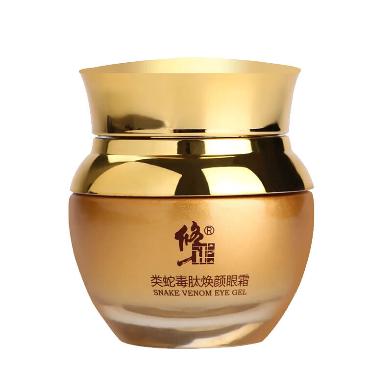 修正 蛇毒提亮改善眼霜