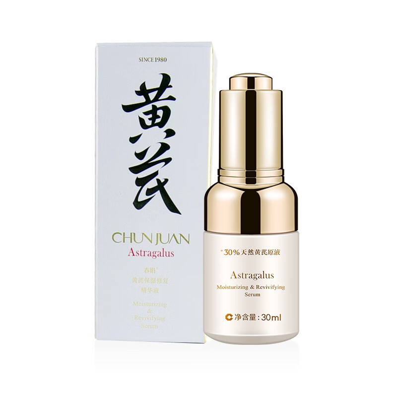 春娟 保湿修复 精华液