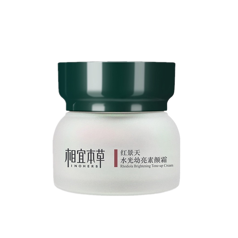 相宜本草 改善暗沉 素颜霜