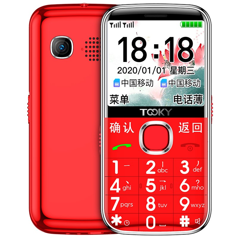 京崎X5 语音报名老人机