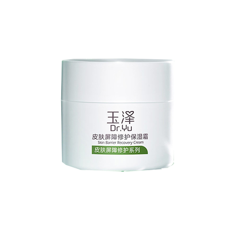 玉泽 滋润修护 面霜