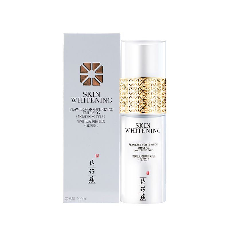 片仔癀 保湿润白乳液面霜