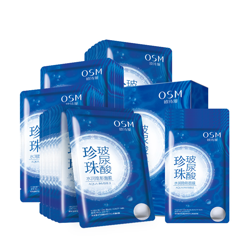 欧诗漫 清洁保湿玻尿酸面膜