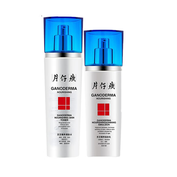 片仔癀 臻养紧致 护肤套装