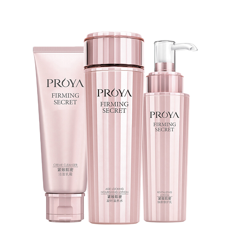 珀莱雅 紧致保湿 护肤套装