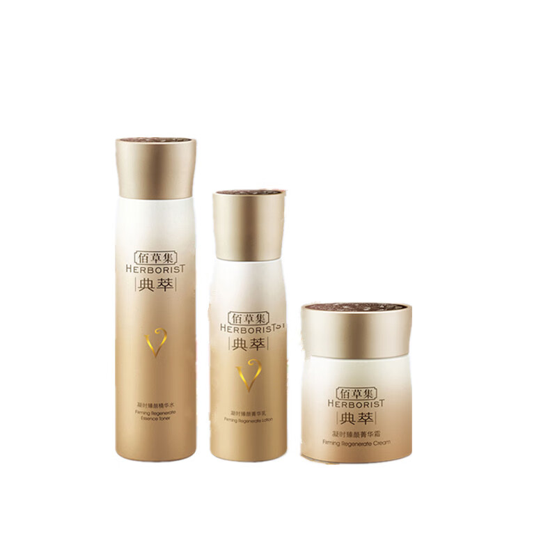 佰草集 凝时臻颜护肤套装
