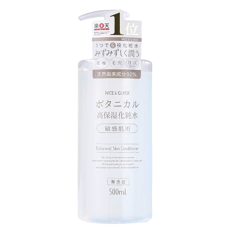 奈偲好优可 高保湿爽肤水