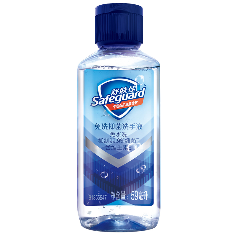 舒肤佳 抑菌免洗洗手液