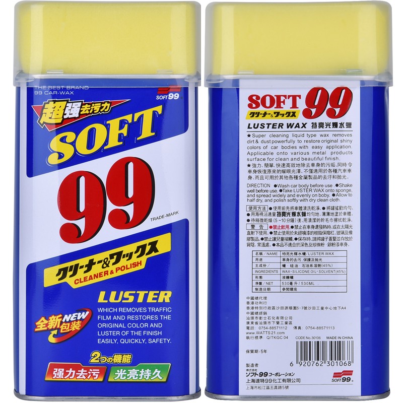 SOFT99 去污抛光 车蜡