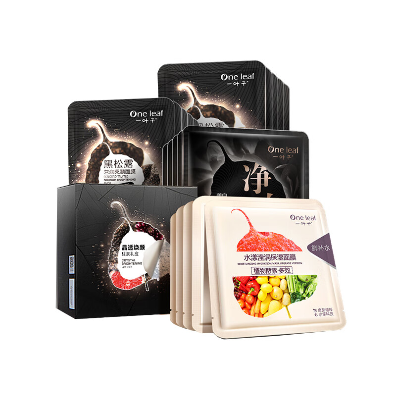 一叶子 美白保湿面膜