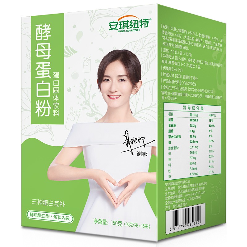 安琪纽特 乳清蛋白 酵母蛋白粉