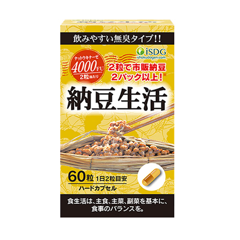ISDG 日本进口纳豆激酶