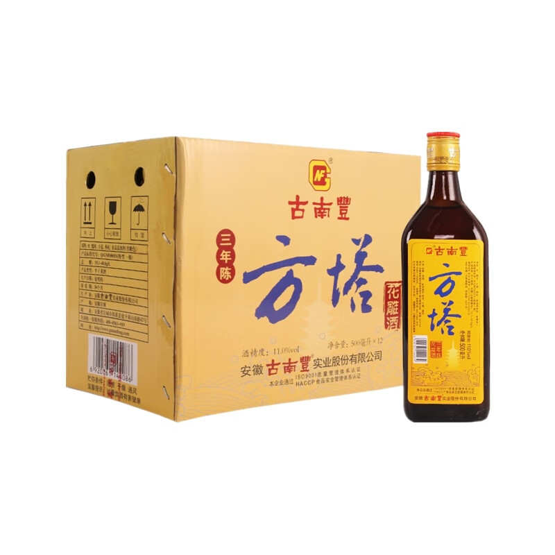 古南豐 多种喝法 黄酒