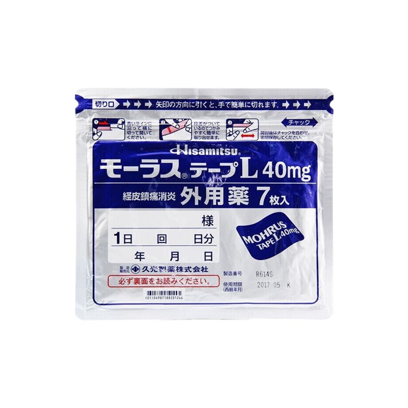 久光制药 日本进口 药膏贴
