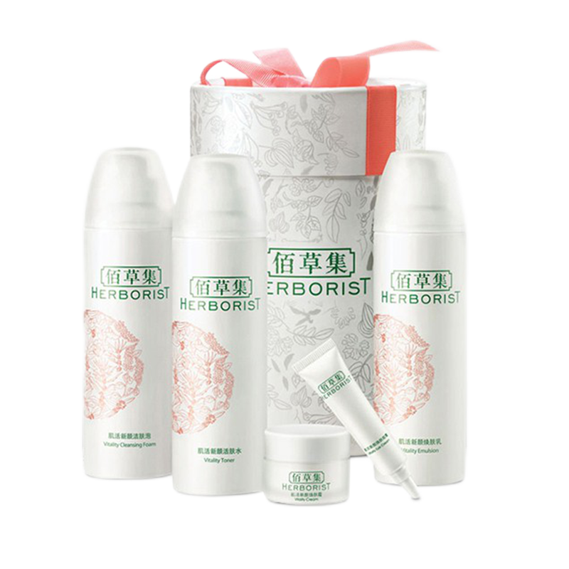 佰草集 草本滋养 护肤套装
