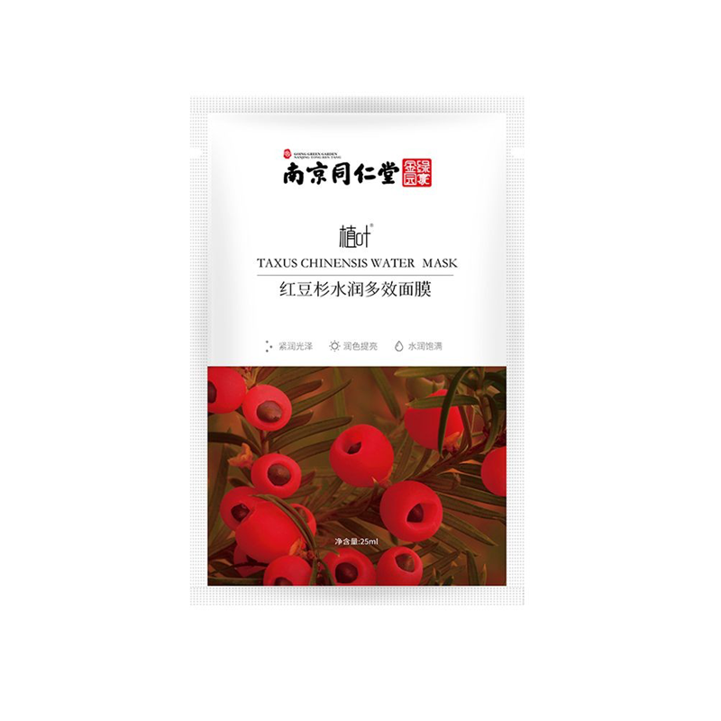 植叶 清洁补水白面膜