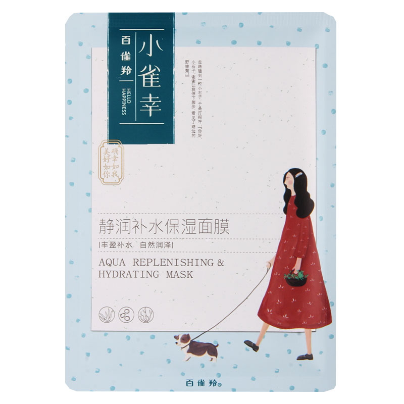 百雀羚 静润补水面膜