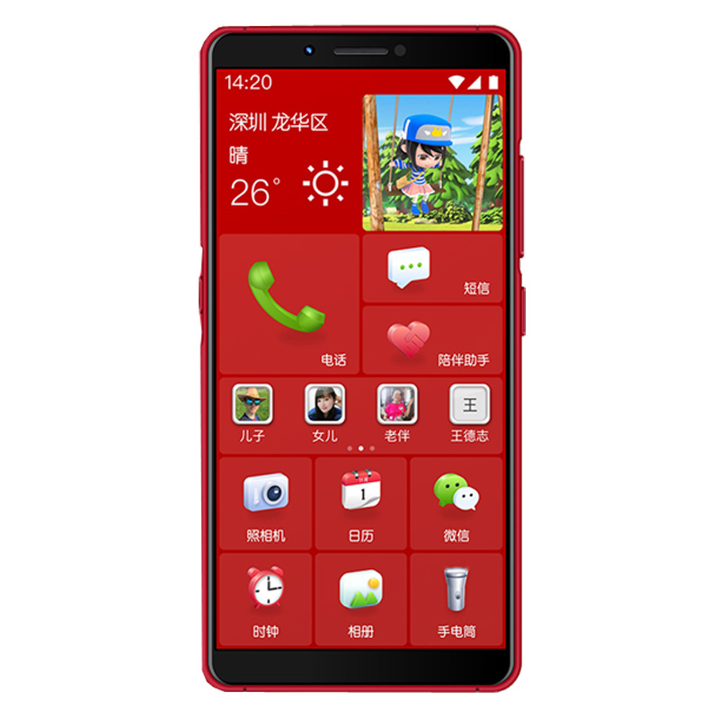 乐易 智能语音 手机