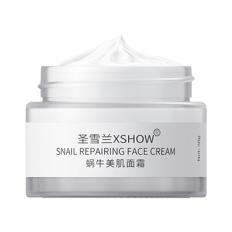 圣雪兰 熊果苷提亮面霜