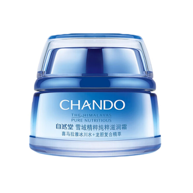 自然堂 雪域精粹面霜
