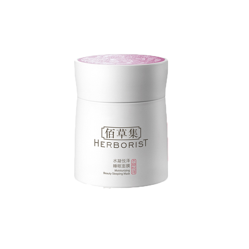 佰草集 水凝悦泽面膜