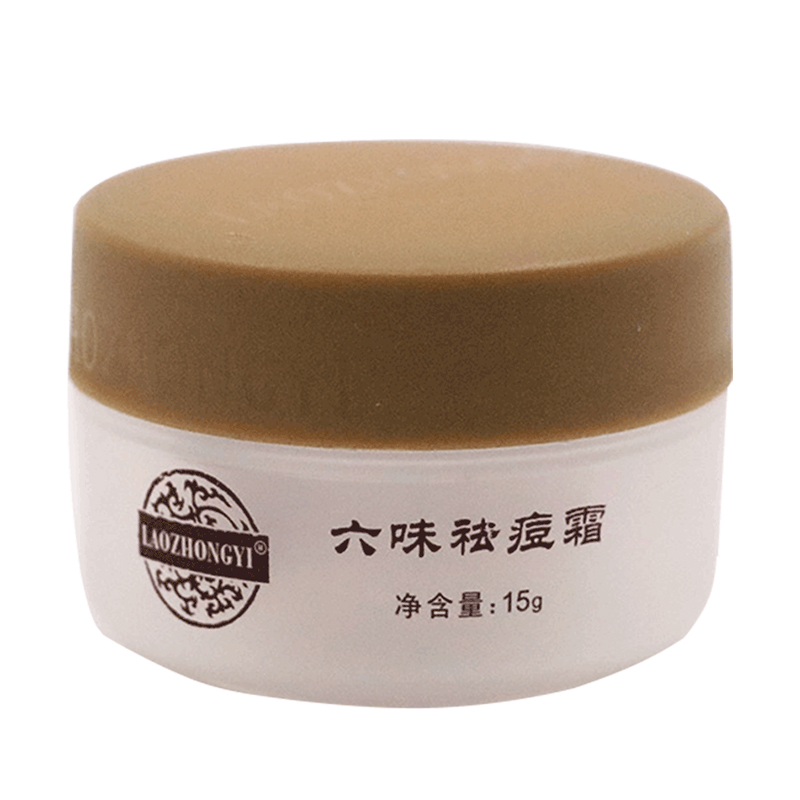 老中医 六味祛痘霜