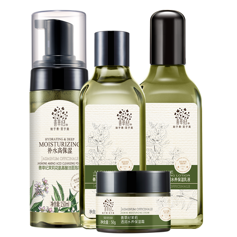 善草纪 茉莉透润水养大套装
