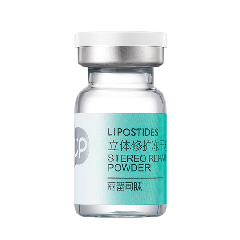 丽普司肽 立体修护冻干精华