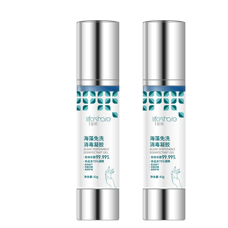 爱熙 酒精免洗洗手液