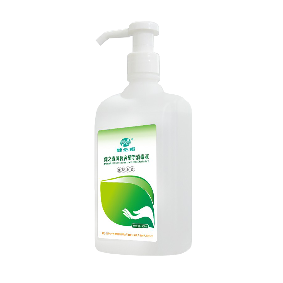 健之素 复合醇免洗速干洗手液