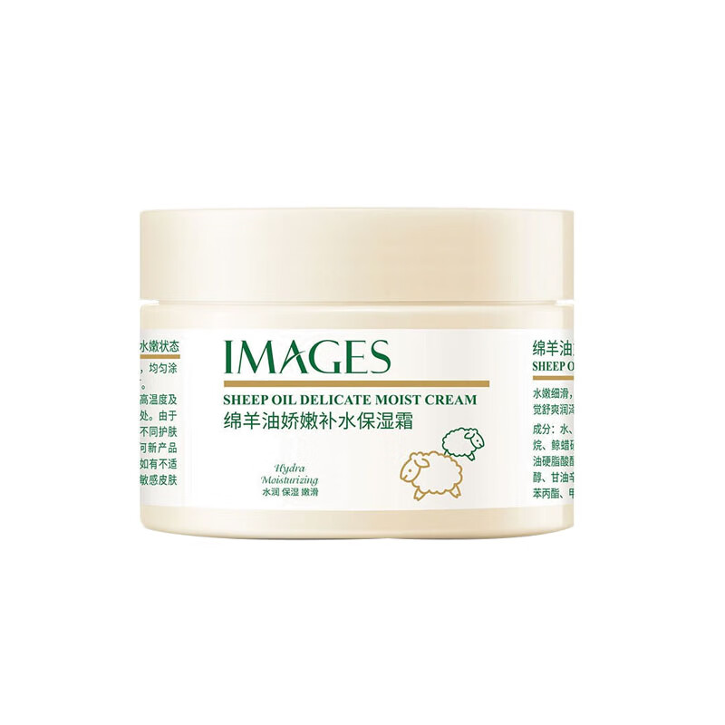形象美 绵羊油润肤乳
