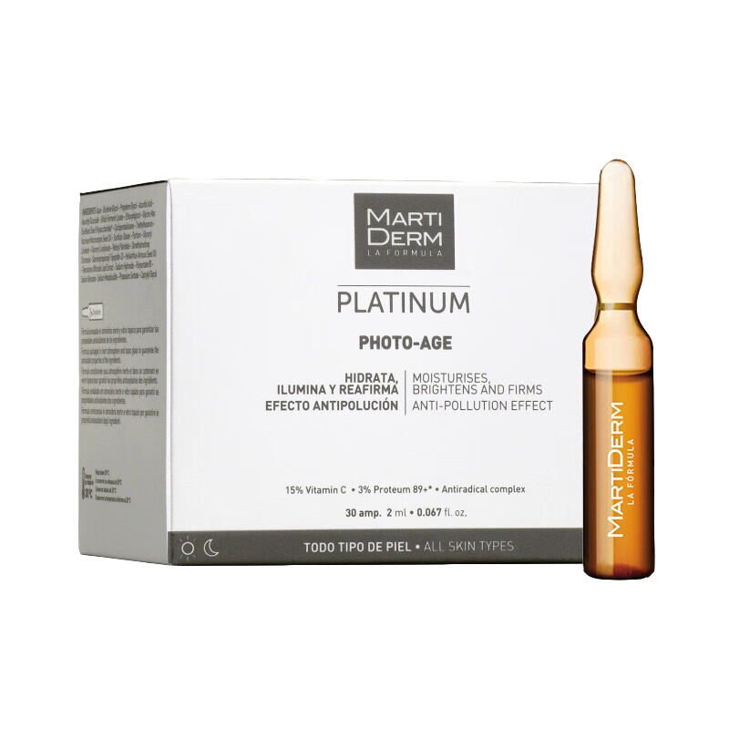 玛蒂德肤 莹润焕颜安瓶精华