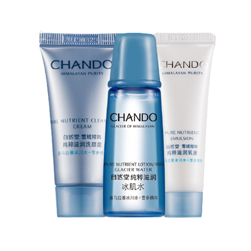 自然堂 深润滋养护肤套装