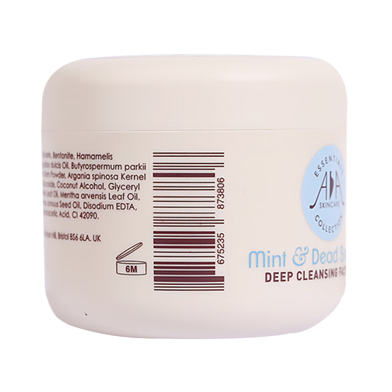 AA 净化毛孔清洁面膜