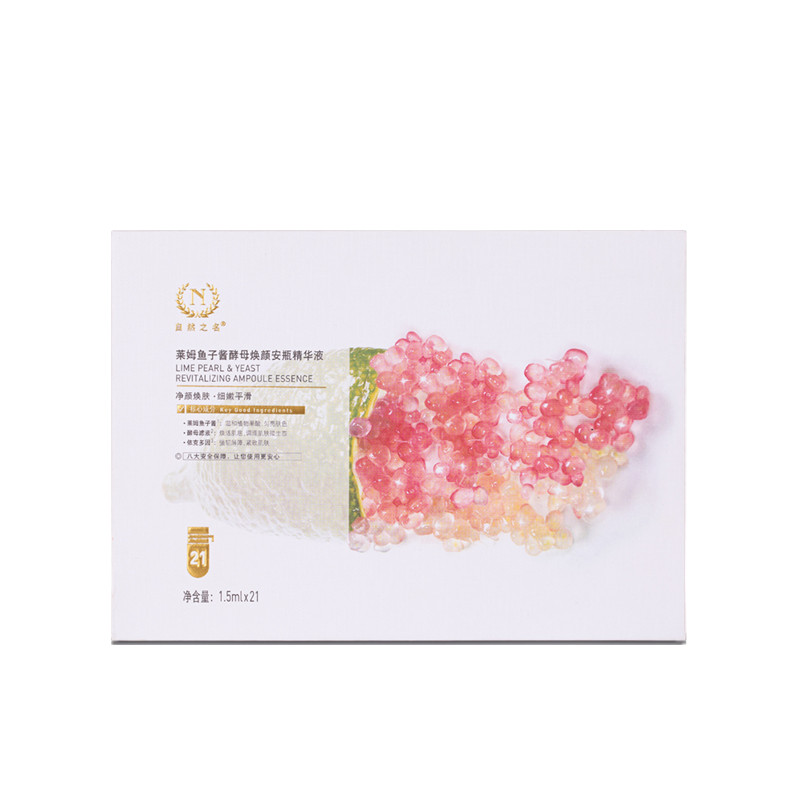 自然之名 焕亮修护 面部精华