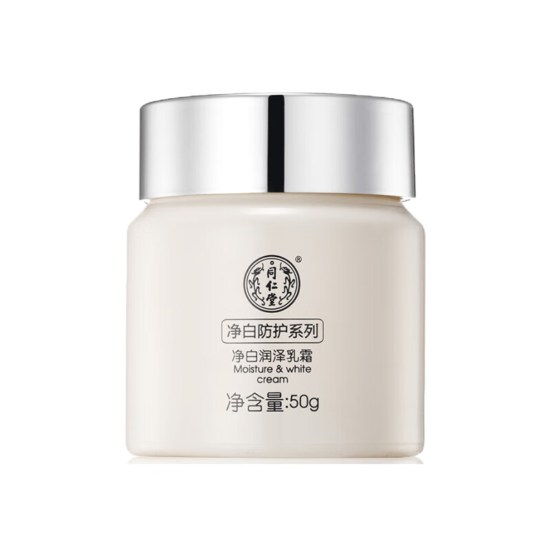 同仁堂 均匀肤色 面霜