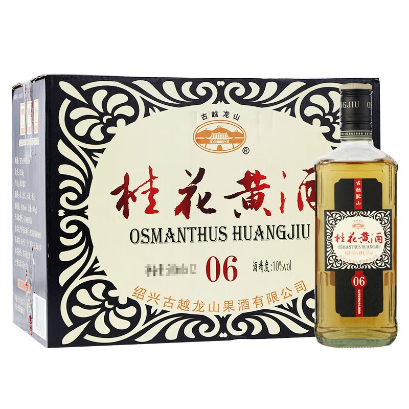 古越龙山 桂花黄酒