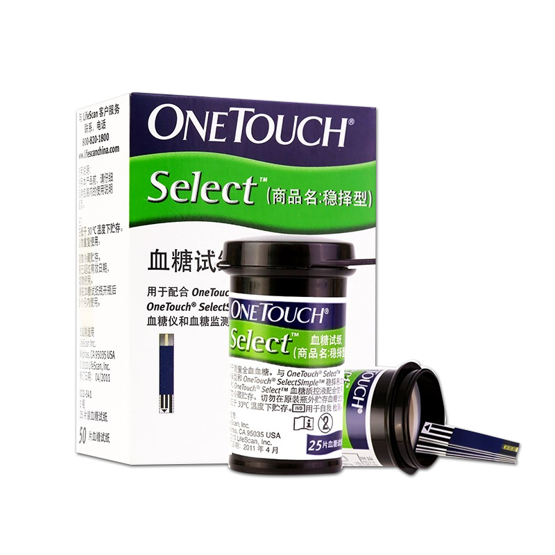 稳捷 英国进口血糖试纸