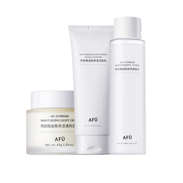 阿芙 优质护肤品套装