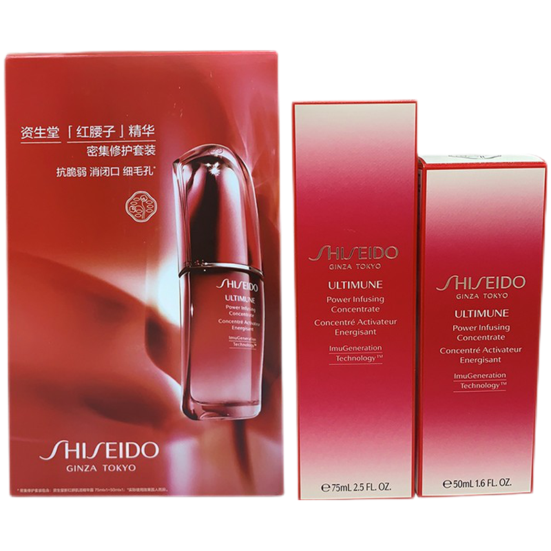 资生堂 赋活肌底护肤套装