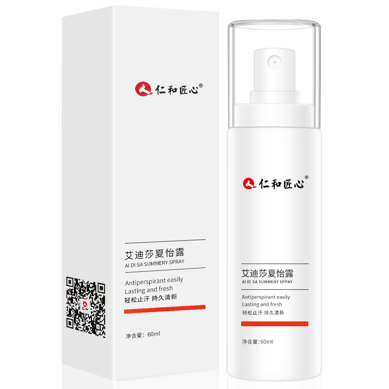 仁和匠心去狐臭止汗露