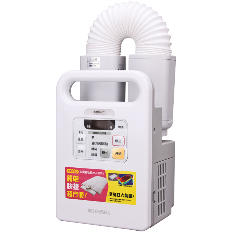 IRIS急速制热干衣机